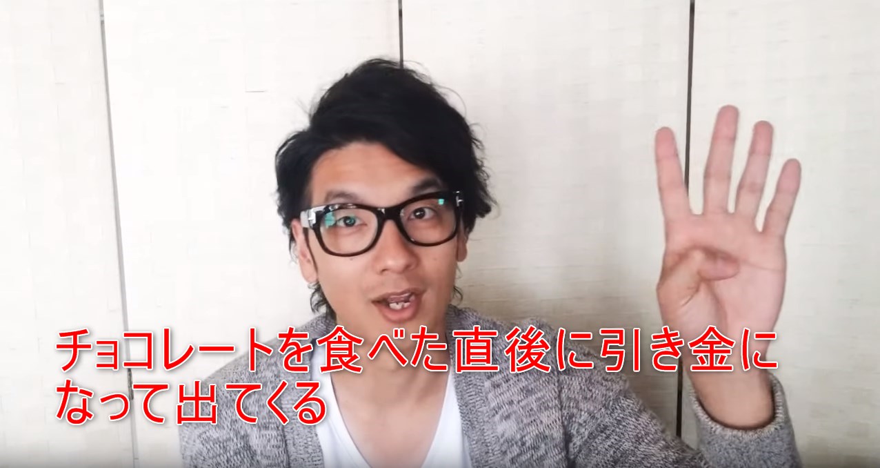51-10_チョコレートを食べた直後に引き金になって出てくる
