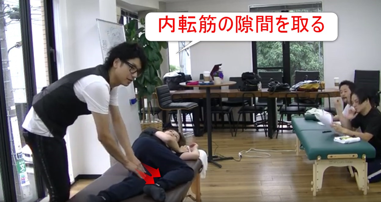 52-01_内転筋の隙間を取る