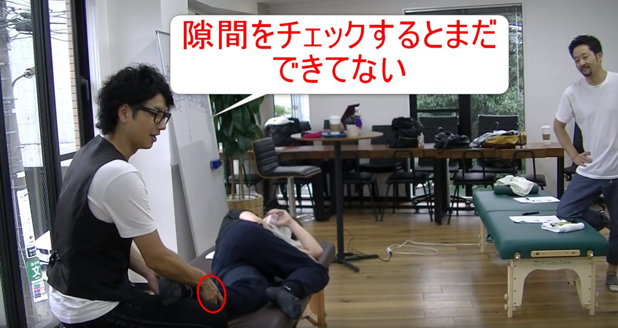 52-05_隙間をチェックするとまだできてない