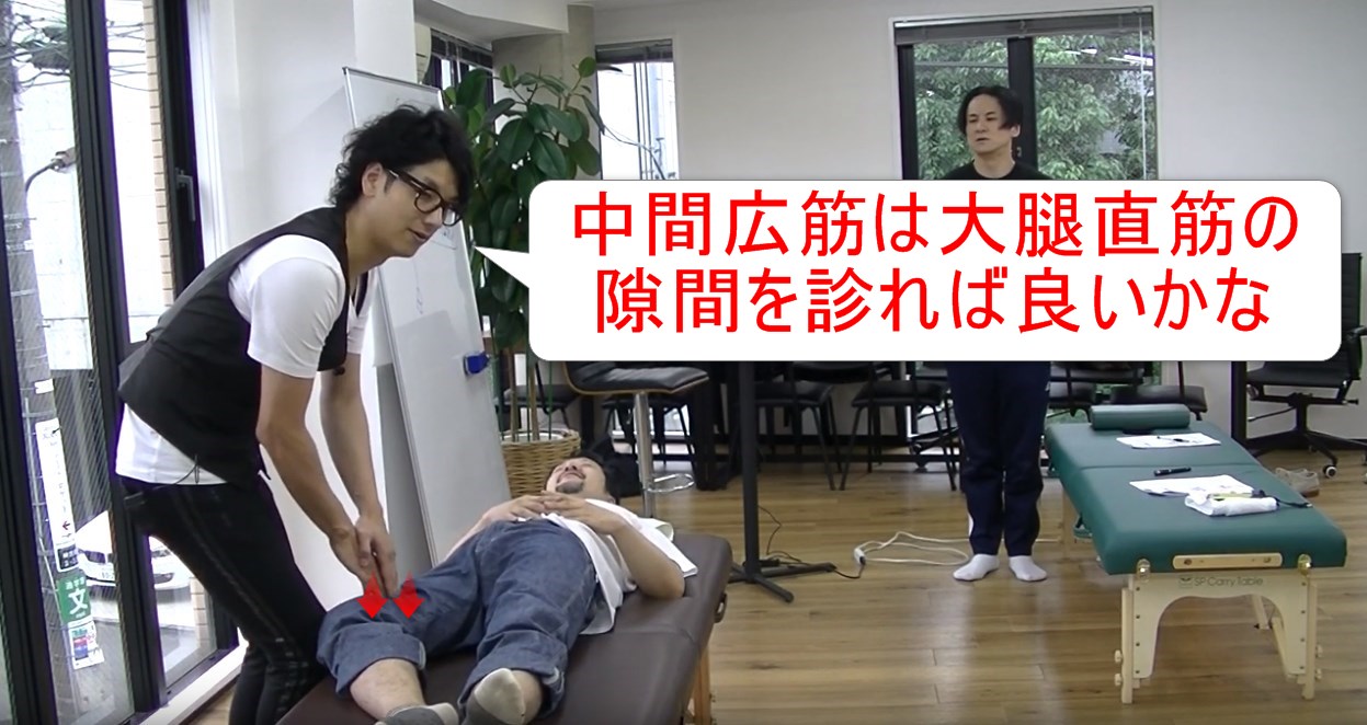 52-11_中間広筋は大腿直筋の隙間を診れば良いかな
