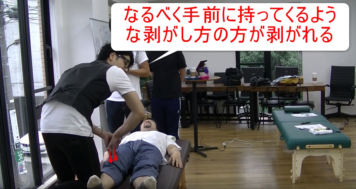 52-12_なるべく手前に持ってくるような剥がし方の方が剥がれる