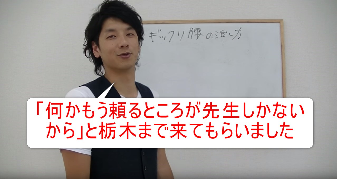 31-03_「何かもう頼るところが先生しかないから」と栃木まで来てもらいました