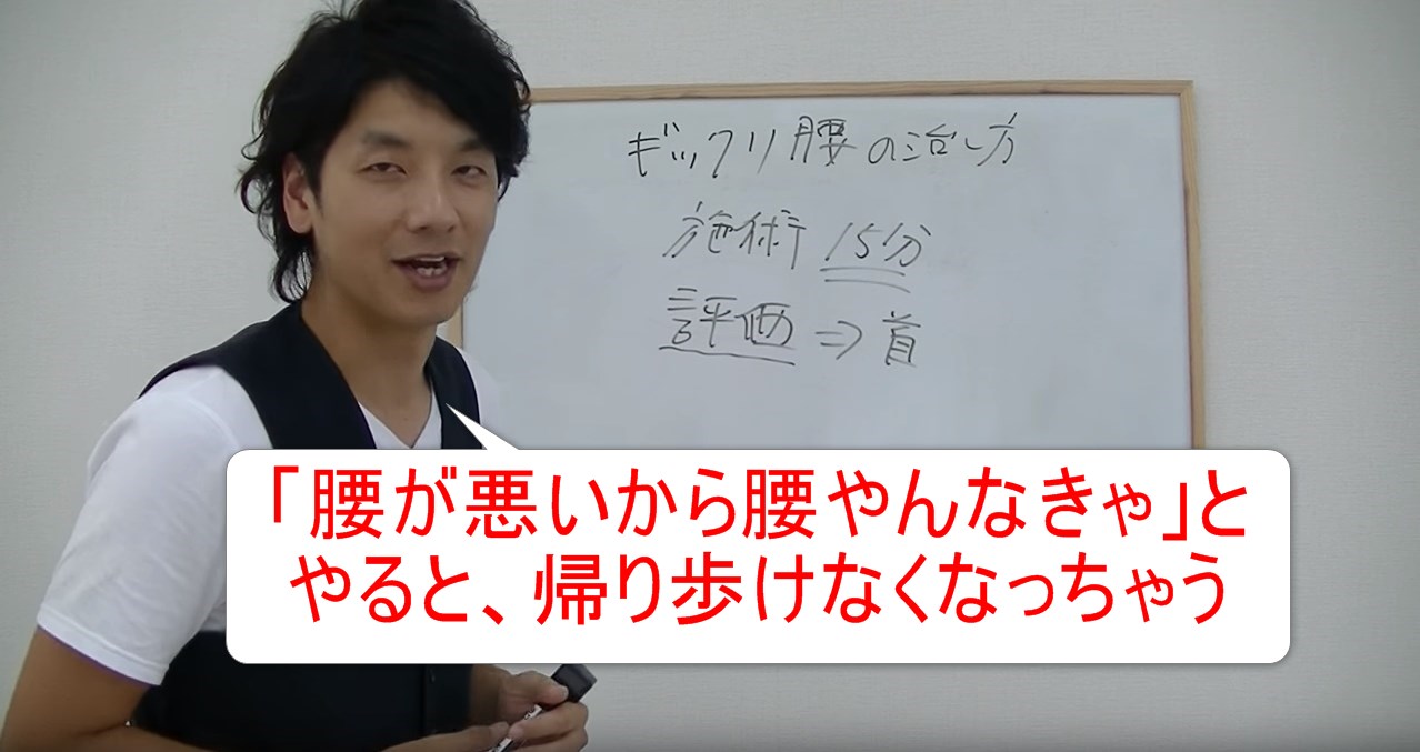 31-06_「腰が悪いから腰やんなきゃ」とやると、帰り歩けなくなっちゃう