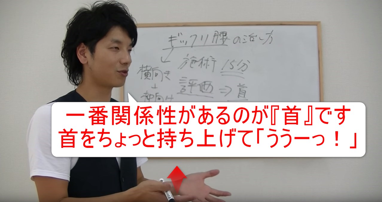 31-08_一番関係性があるのが『首』です首をちょっと持ち上げて「ううーっ！」