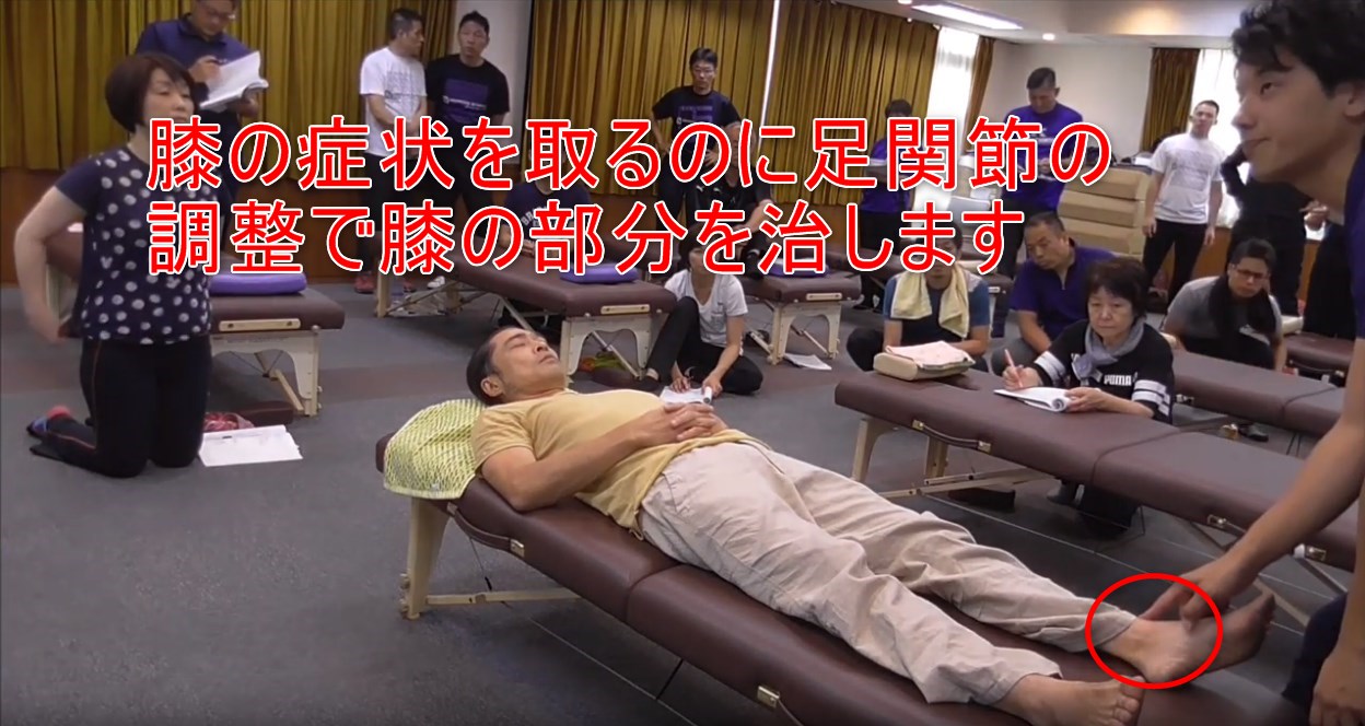 32-01_膝の症状を取るのに足関節の調整で膝の部分を治します