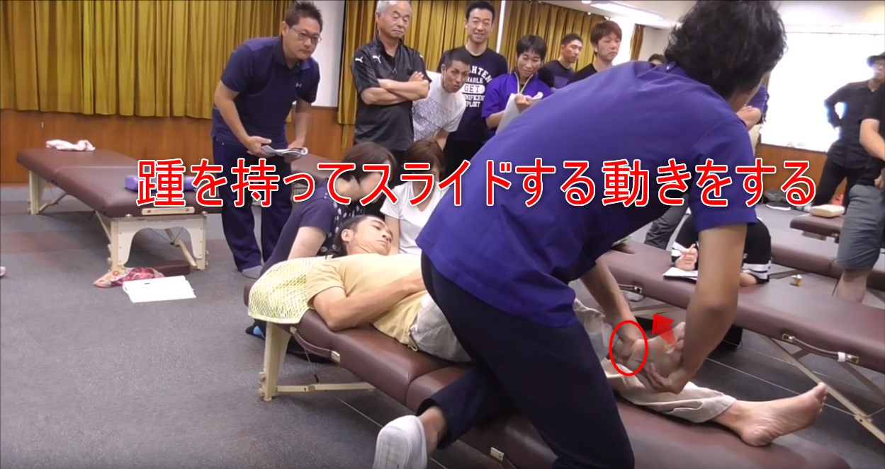 32-03_踵を持ってスライドする動きをする