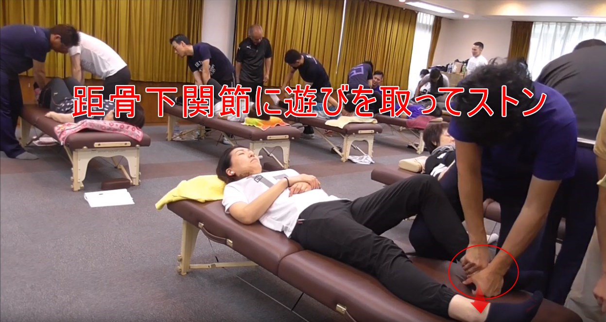 32-10_距骨下関節に遊びを取ってストン