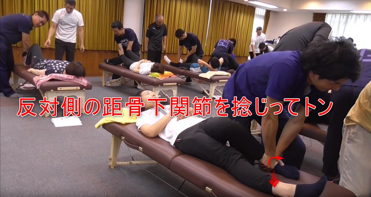 32-11_反対側の距骨下関節を捻じってトン