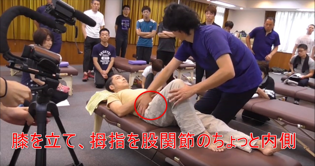 33-01_膝を立て、拇指を股関節のちょっと内側