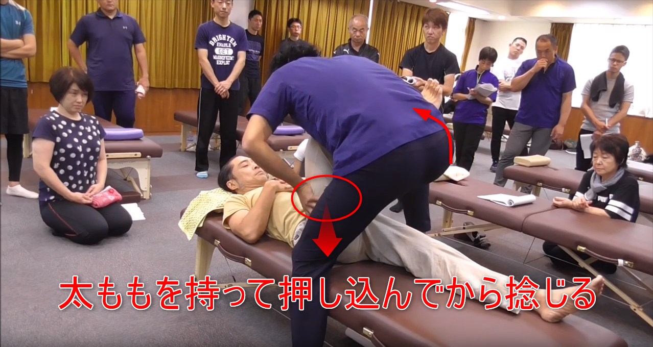 33-04_太ももを持って押し込んでから捻じる