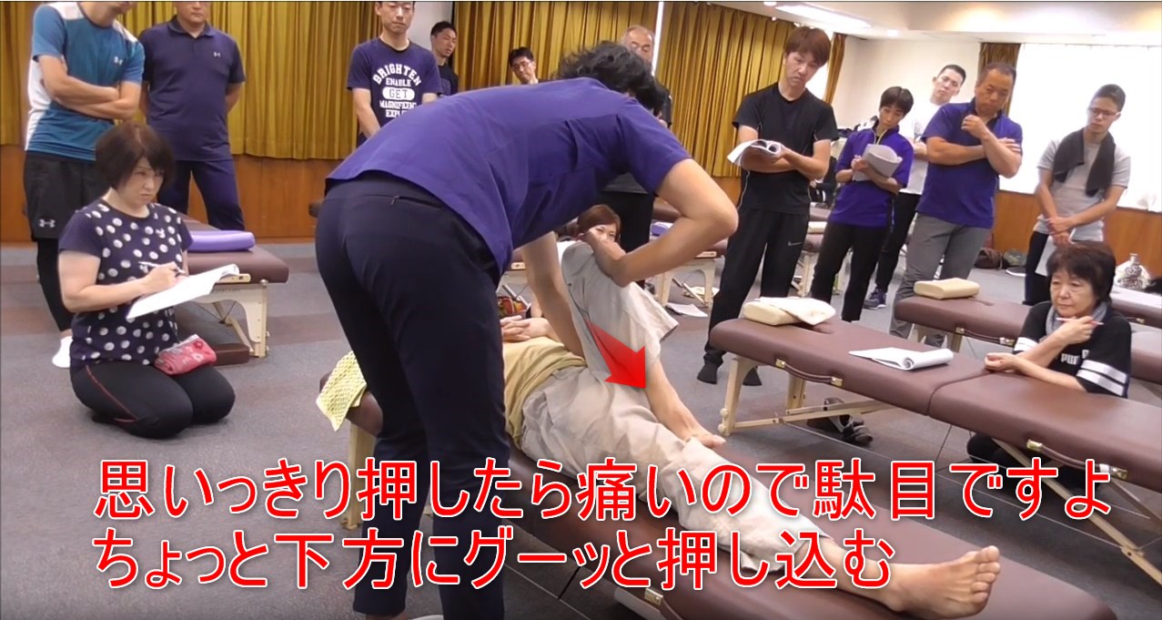 33-06_思いっきり押したら痛いので駄目ですよちょっと下方にグーッと押し込む