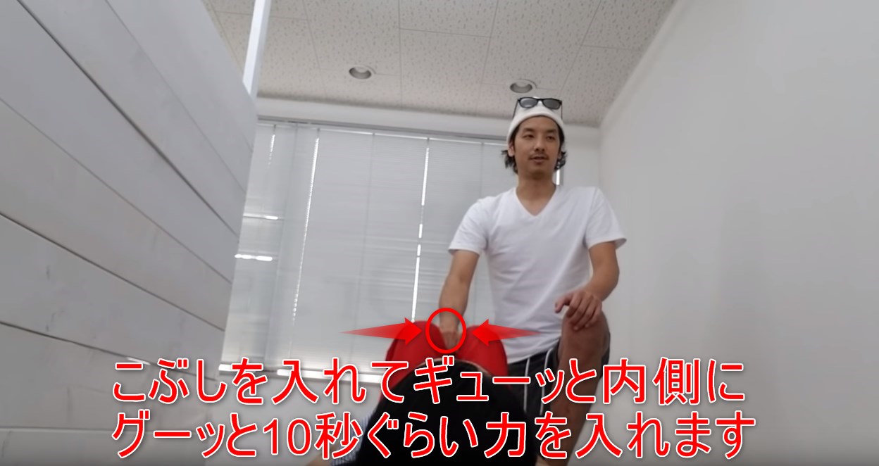 34-06_こぶしを入れてギューッと内側にグーッと10秒ぐらい力を入れます