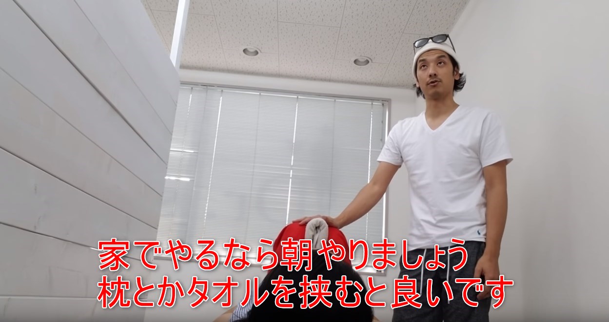34-07_家でやるなら朝やりましょう枕とかタオルを挟むと良いです