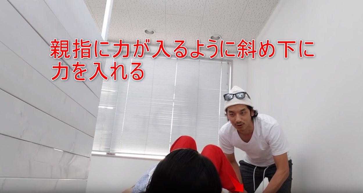 34-08_親指に力が入るように斜め下に力を入れる