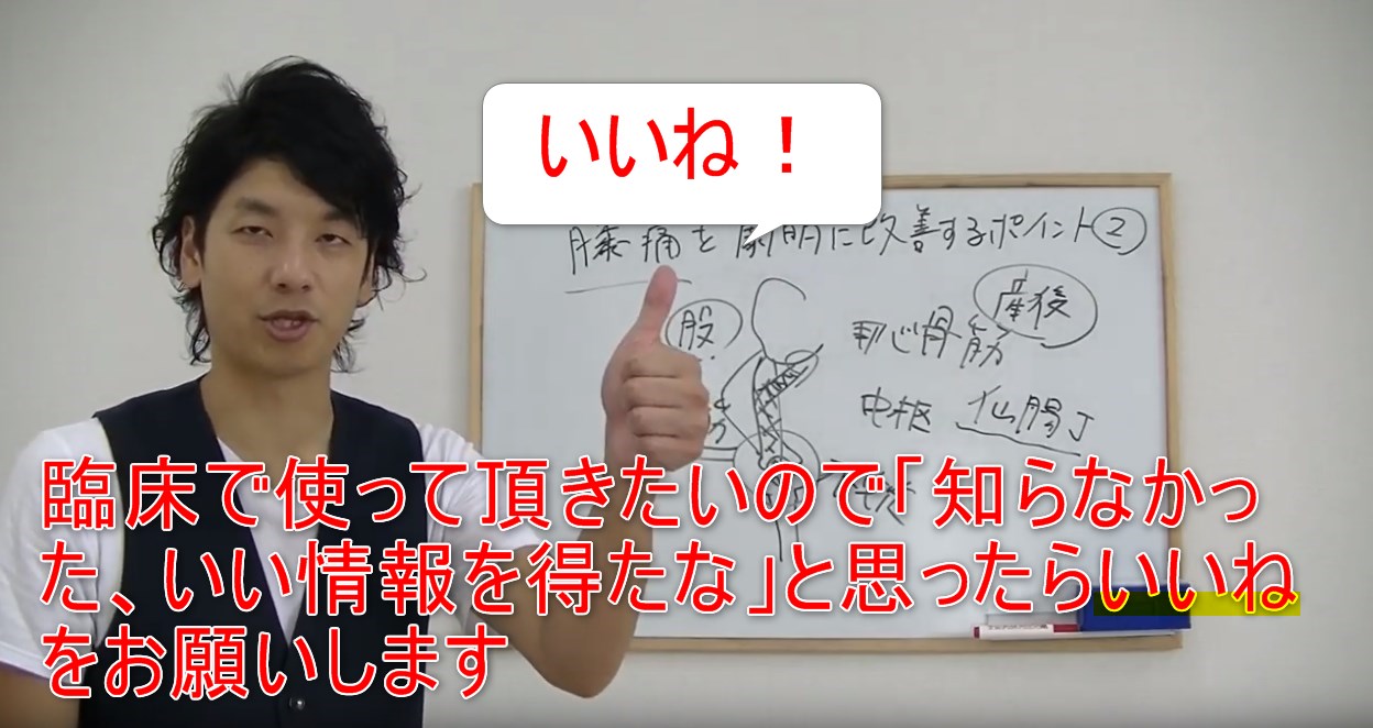 36-07_臨床で使って頂きたいので「知らなかった、いい情報を得たな」と思ったらいいねをお願いします