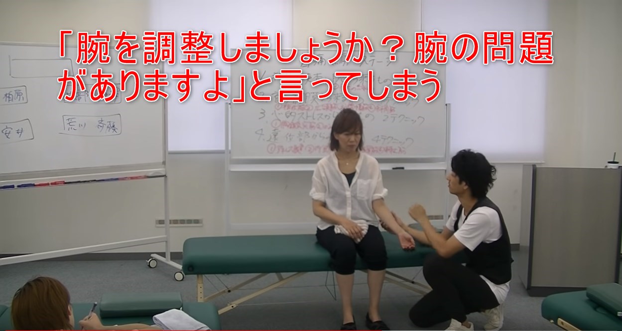 37-05_「腕を調整しましょうか？腕の問題がありますよ」と言ってしまう