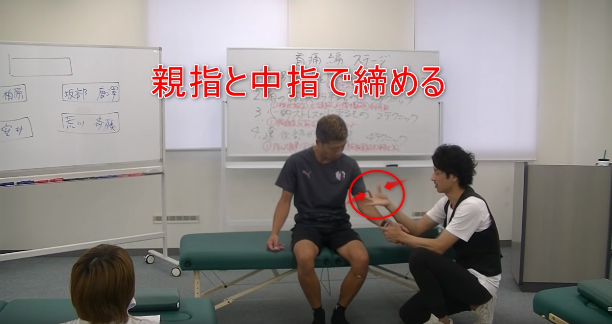 37-11_親指と中指で締める