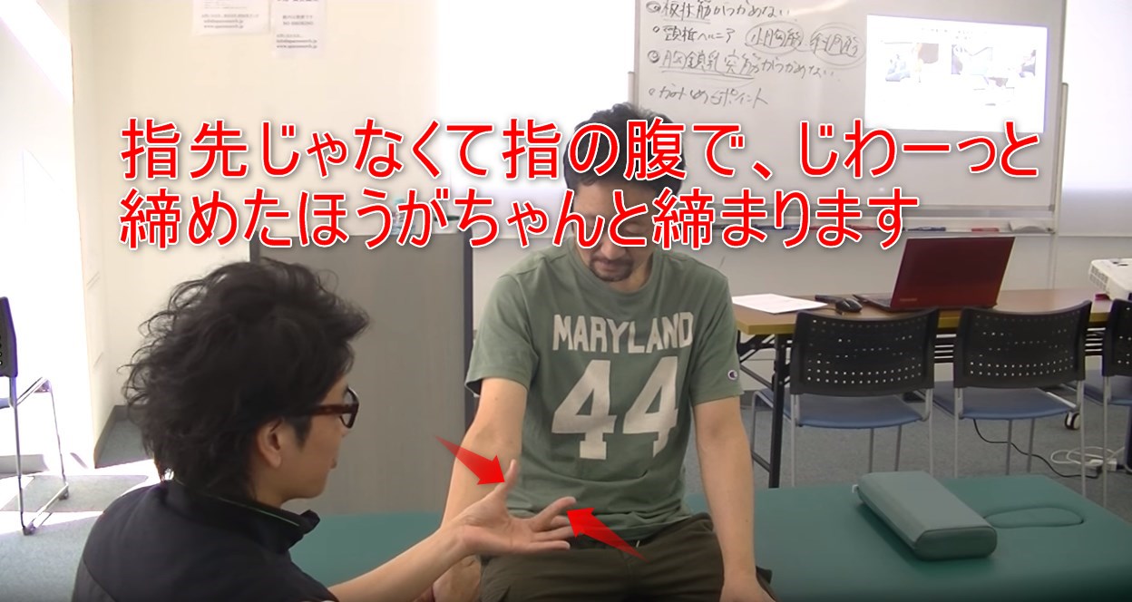 39-01_指先じゃなくて指の腹で、じわーっと締めたほうがちゃんと締まります