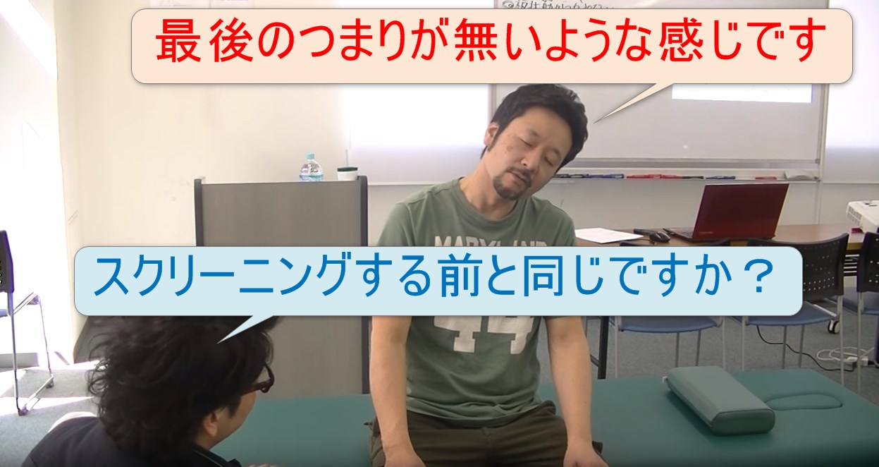 39-04_スクリーニングする前と同じですか？最後のつまりが無いような感じです