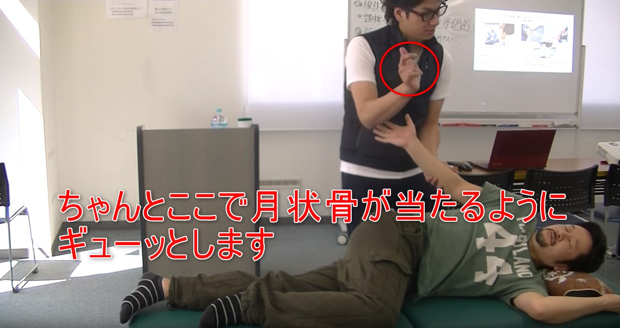 39-07_ちゃんとここで月状骨が当たるようにギューッとします