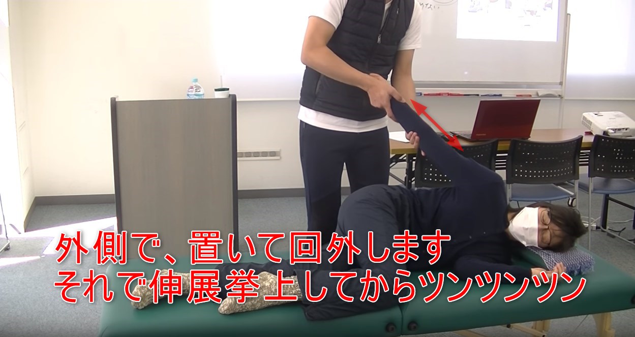 39-10_外側で、置いて回外します、それで伸展挙上してからツンツンツン