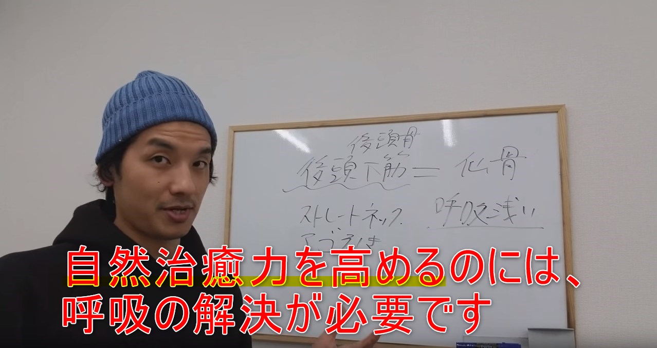 40-05_自然治癒力を高めるのには、呼吸の解決が必要です