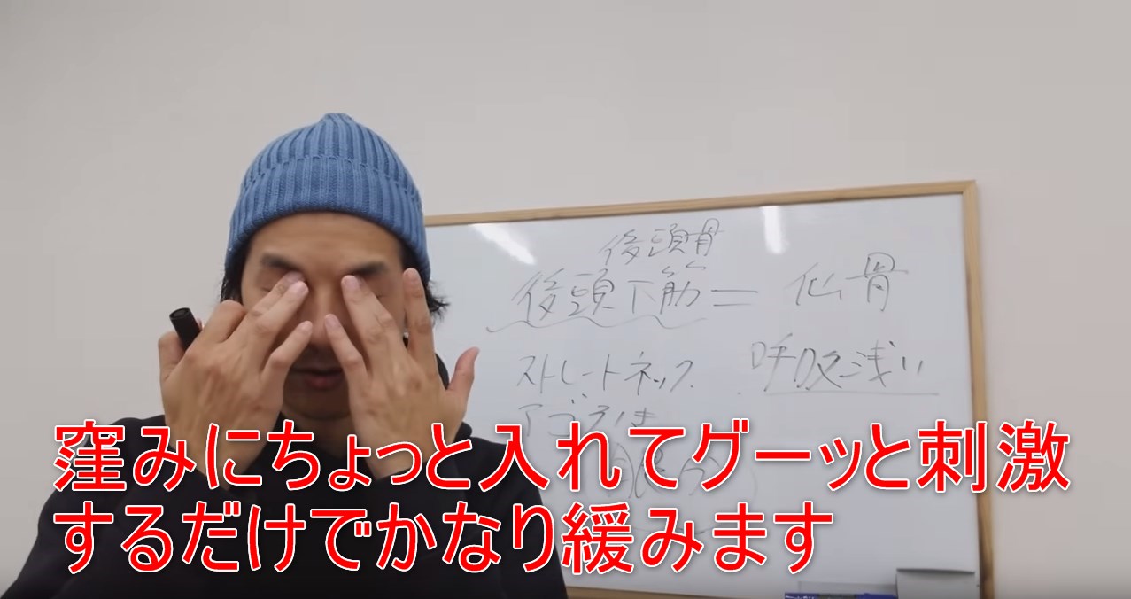 40-07_窪みにちょっと入れてグーッと刺激するだけでかなり緩みます
