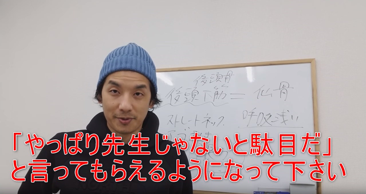 40-08_「やっぱり先生じゃないと駄目だ」と言ってもらえるようになって下さい