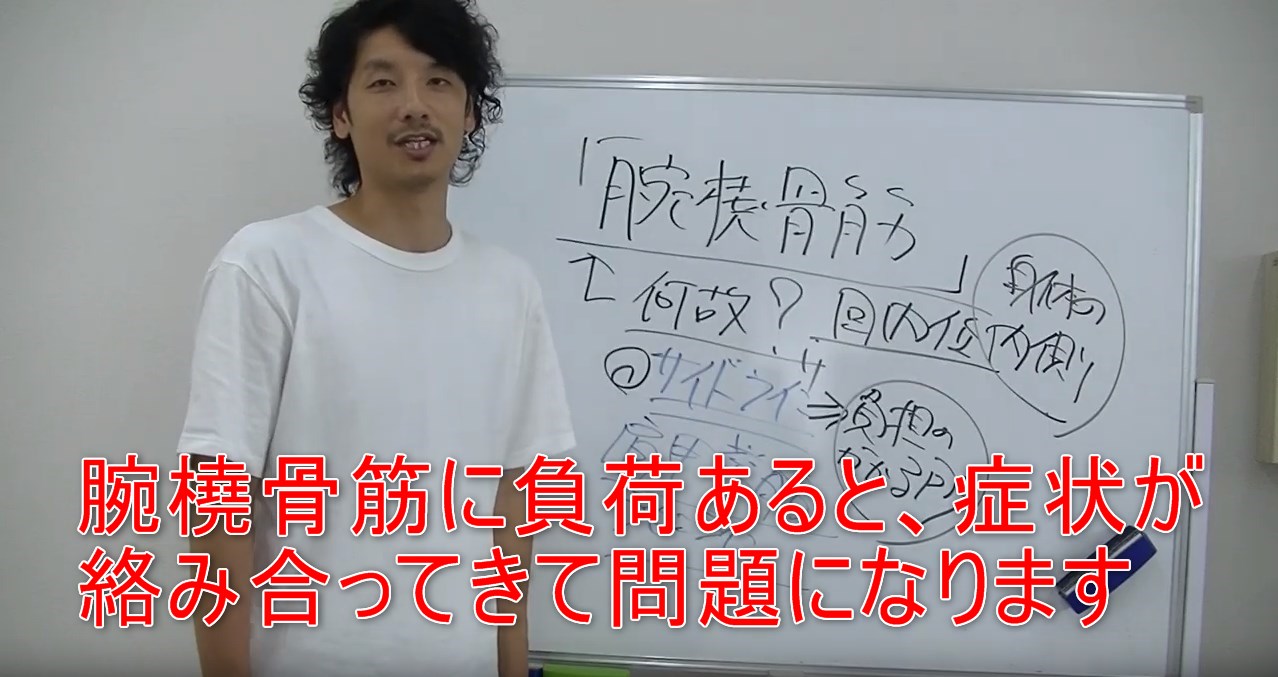 53-13_腕橈骨筋に負荷あると、症状が絡み合ってきて問題になります