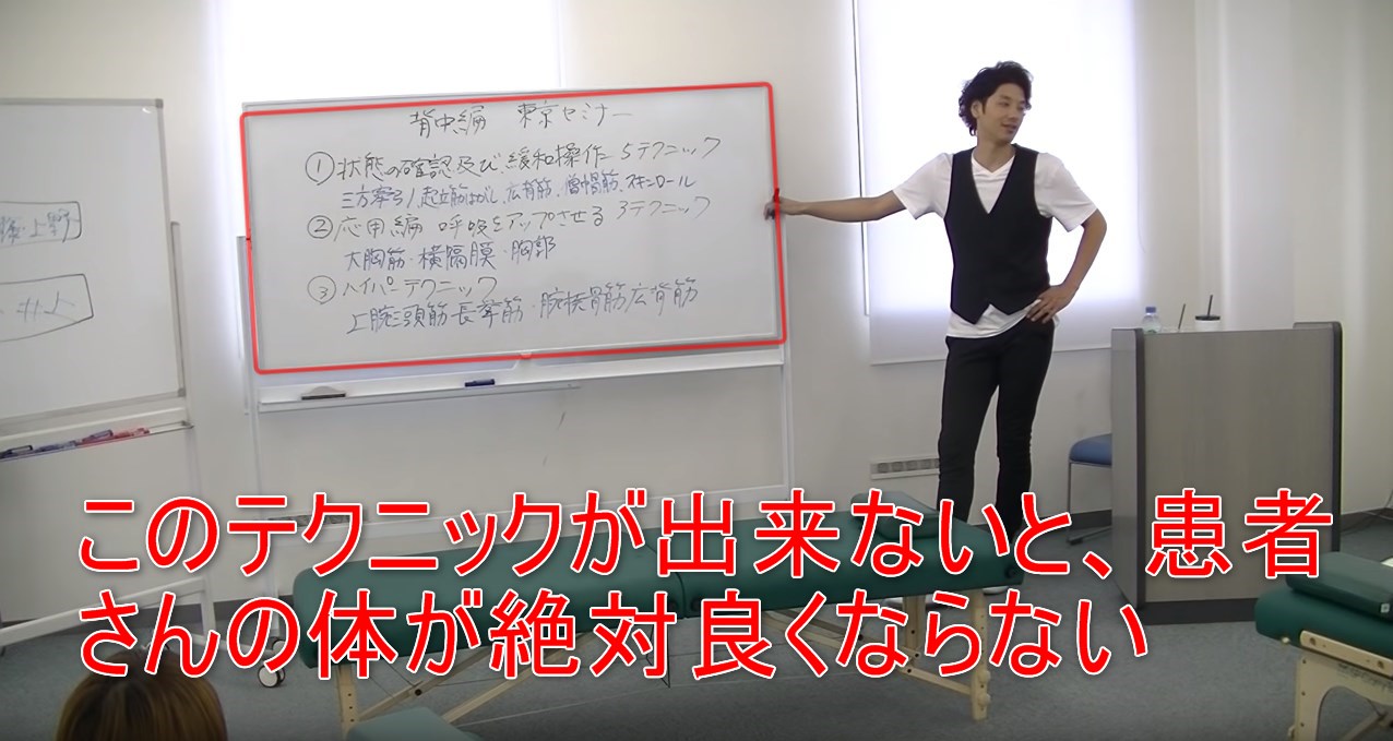 41-01_このテクニックが出来ないと、お客さんの体が絶対良くならない