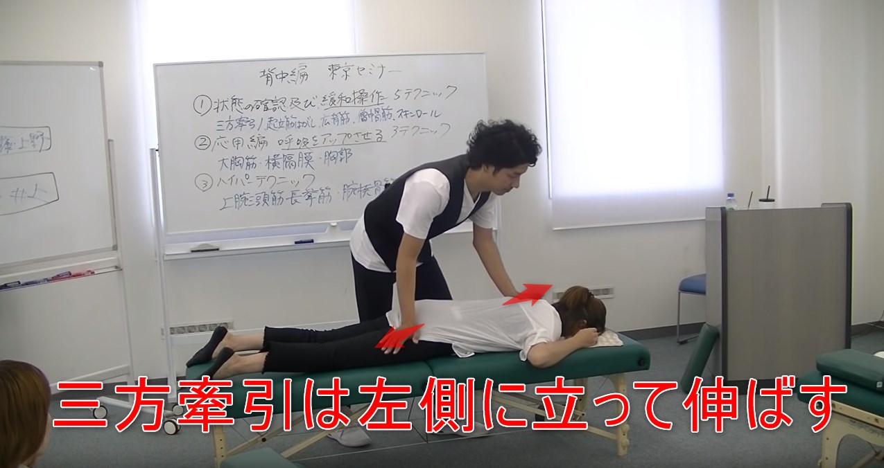 41-04_三方牽引は左側に立って伸ばす