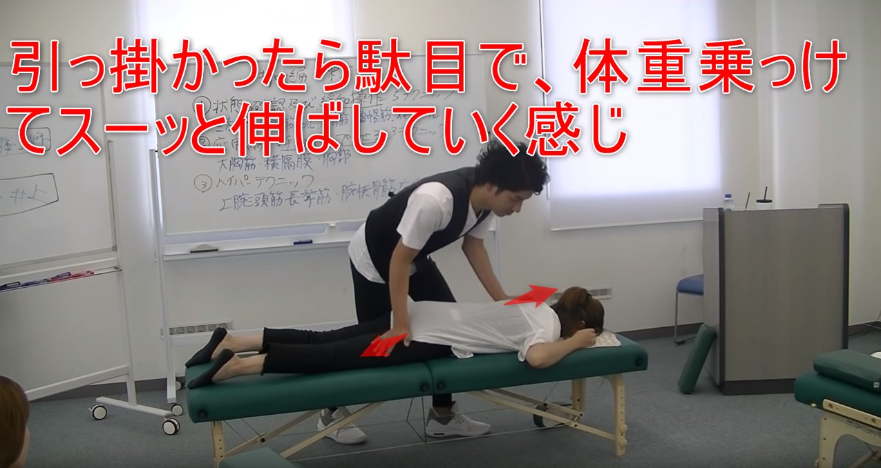 41-06_引っ掛かったら駄目で、体重乗っけてスーッと伸ばしていく感じ