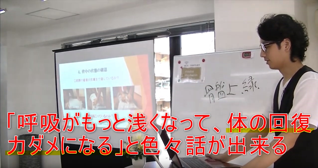 42-02_「呼吸がもっと浅くなって、体の回復力がダメになる」と色々話が出来る