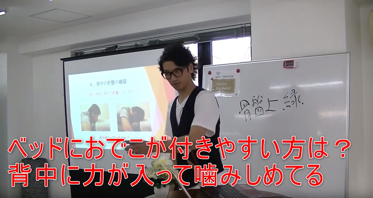 42-08_ベッドにおでこが付きやすい方は？背中に力が入って噛みしめてる