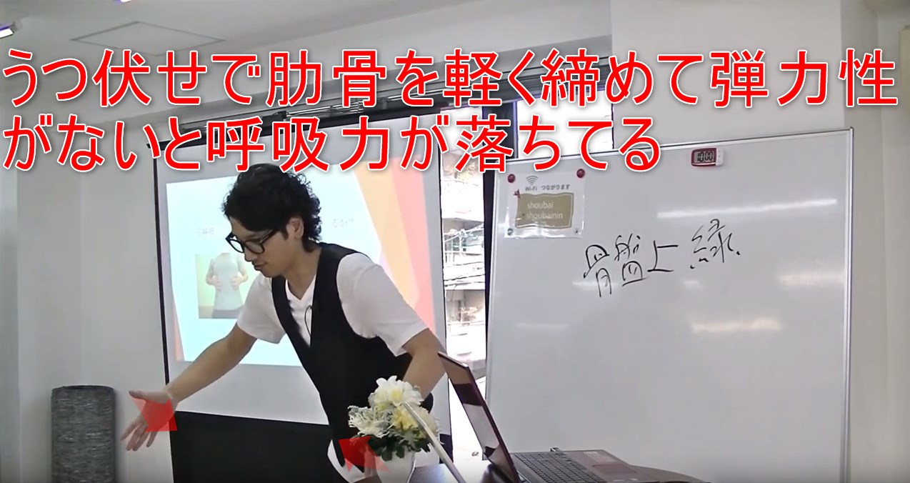 42-10_うつ伏せで肋骨を軽く締めて弾力性がないと呼吸力が落ちてる