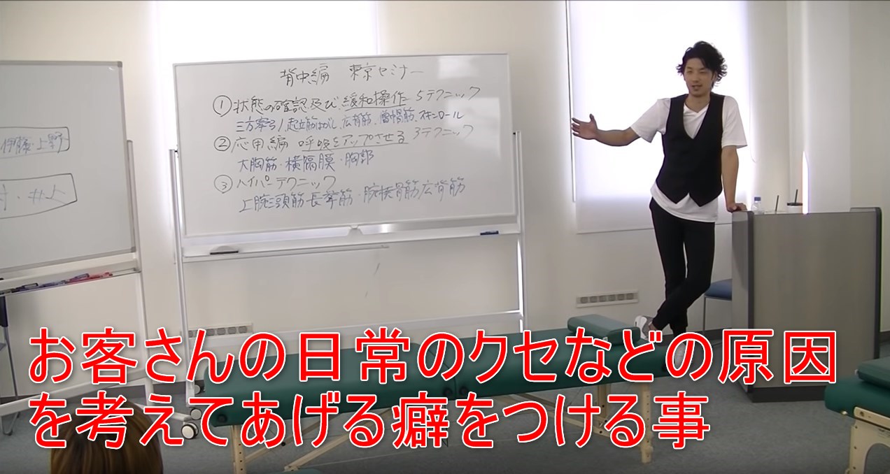43-03_お客さんの日常のクセなどの原因を考えてあげる癖をつける事