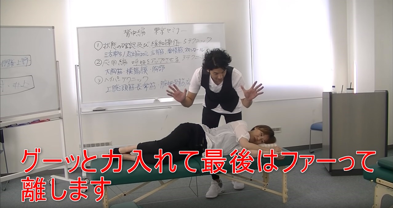 43-10_グーッと力入れて最後はファーって離します