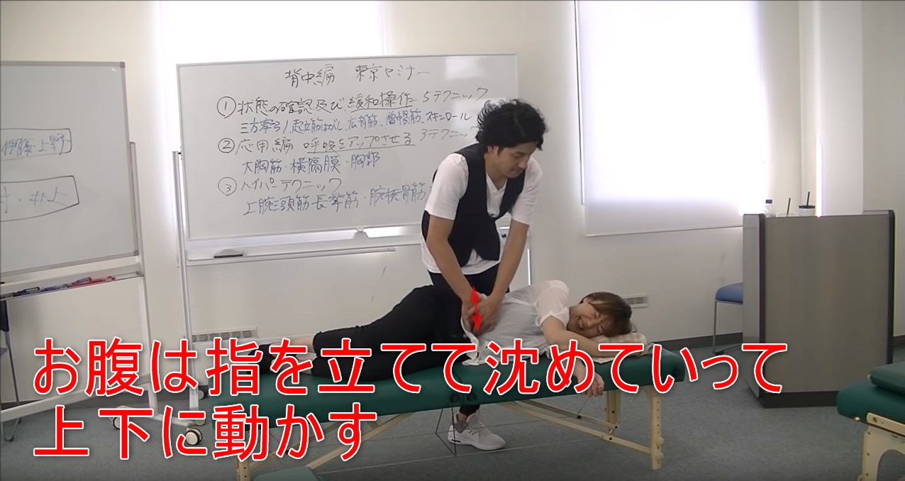 43-13_お腹は指を立てて沈めていって上下に動かす