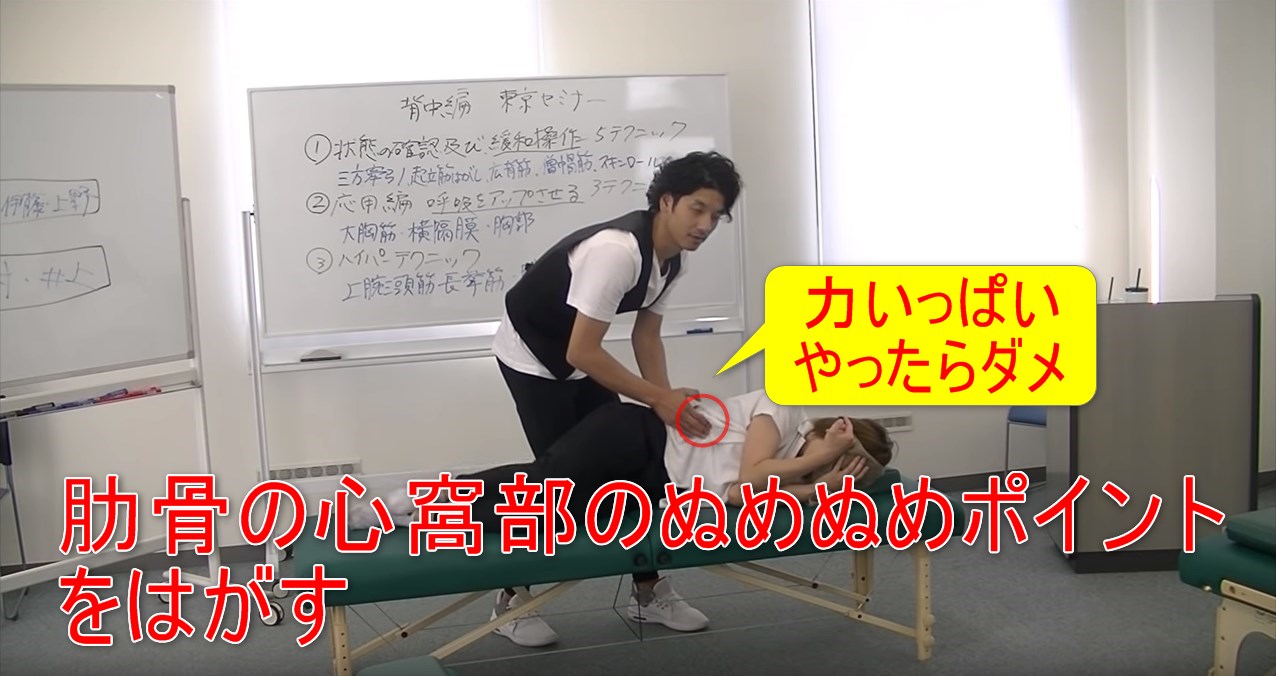 43-14_肋骨の心窩部のぬめぬめポイントをはがす