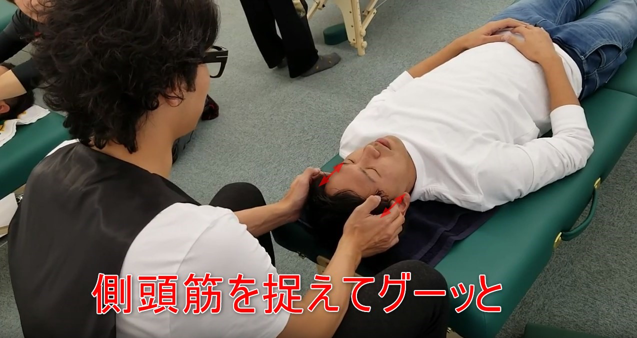 55-03_側頭筋を捉えてグーッと