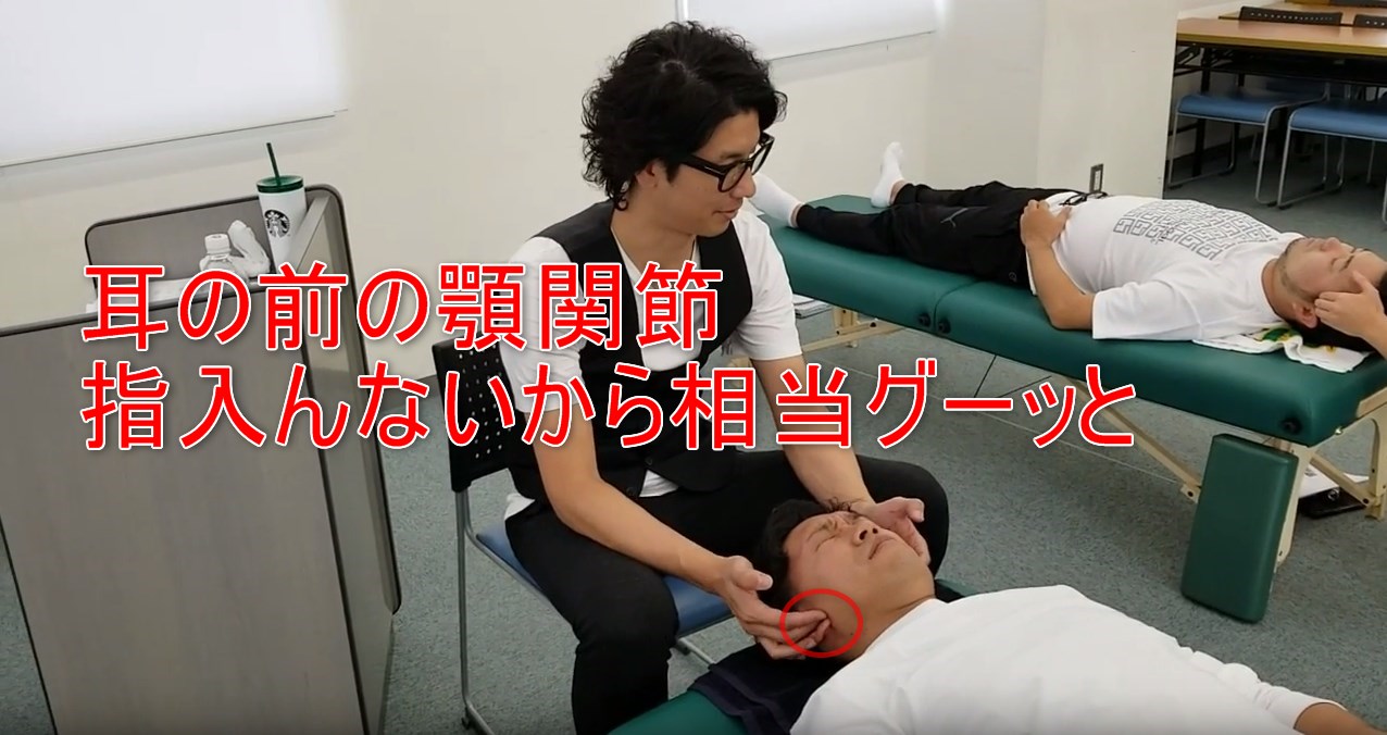 55-04_耳の前の顎関節、指入んないから相当グーッと