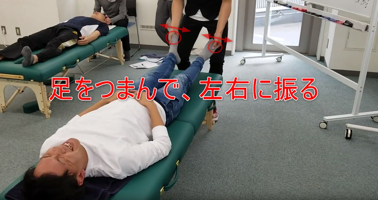 55-07_足をつまんで、左右に振る