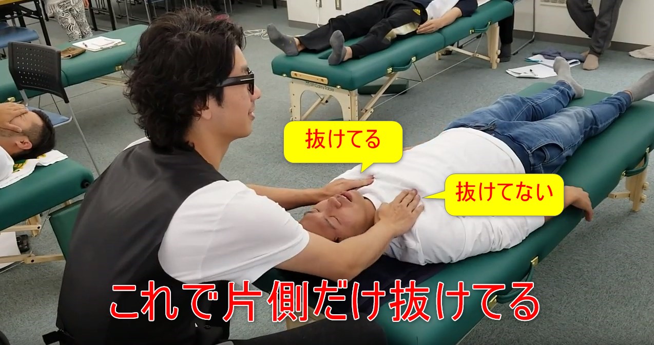 55-09_これで片側だけ抜けてる