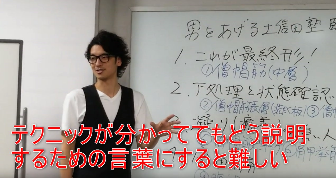 45-10_テクニックが分かっててもどう説明するための言葉にすると難しい