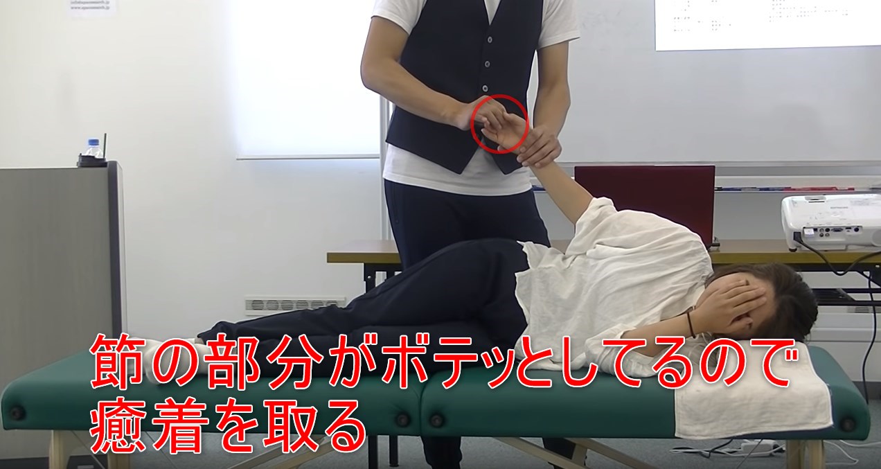 47-08_節の部分がボテッとしてるので癒着を取る