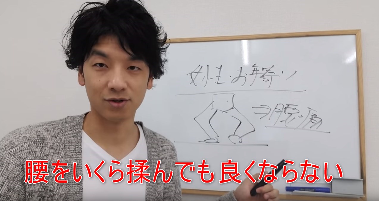 55-03_腰をいくら揉んでも良くならない