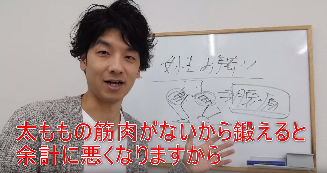 55-05_太ももの筋肉がないから鍛えると余計に悪くなりますから