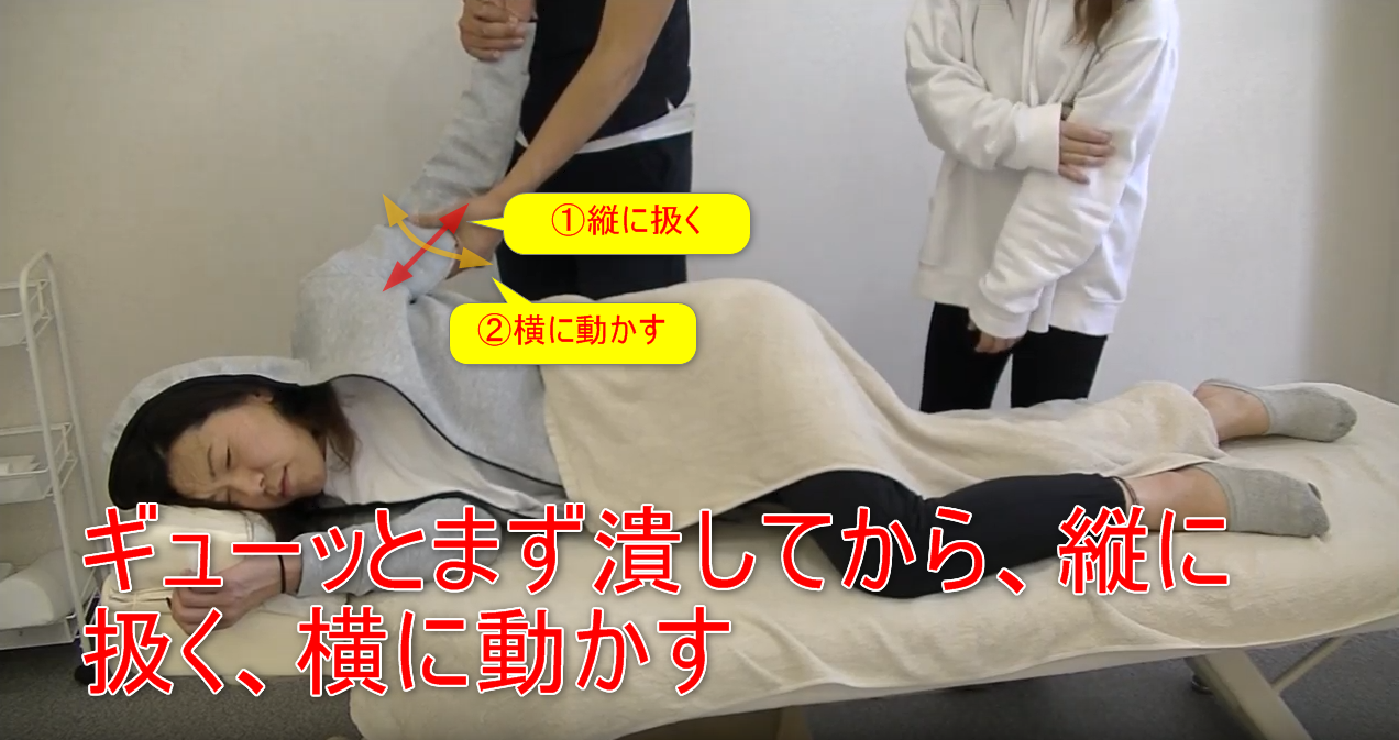 56-01_ギューッとまず潰してから、縦に扱く、横に動かす