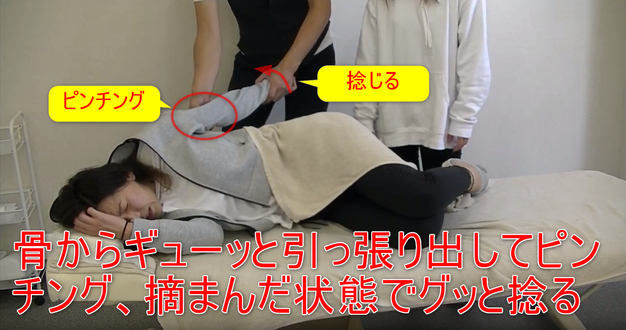 56-04_骨からギューッと引っ張り出してピンチング、摘まんだ状態でグッと捻る