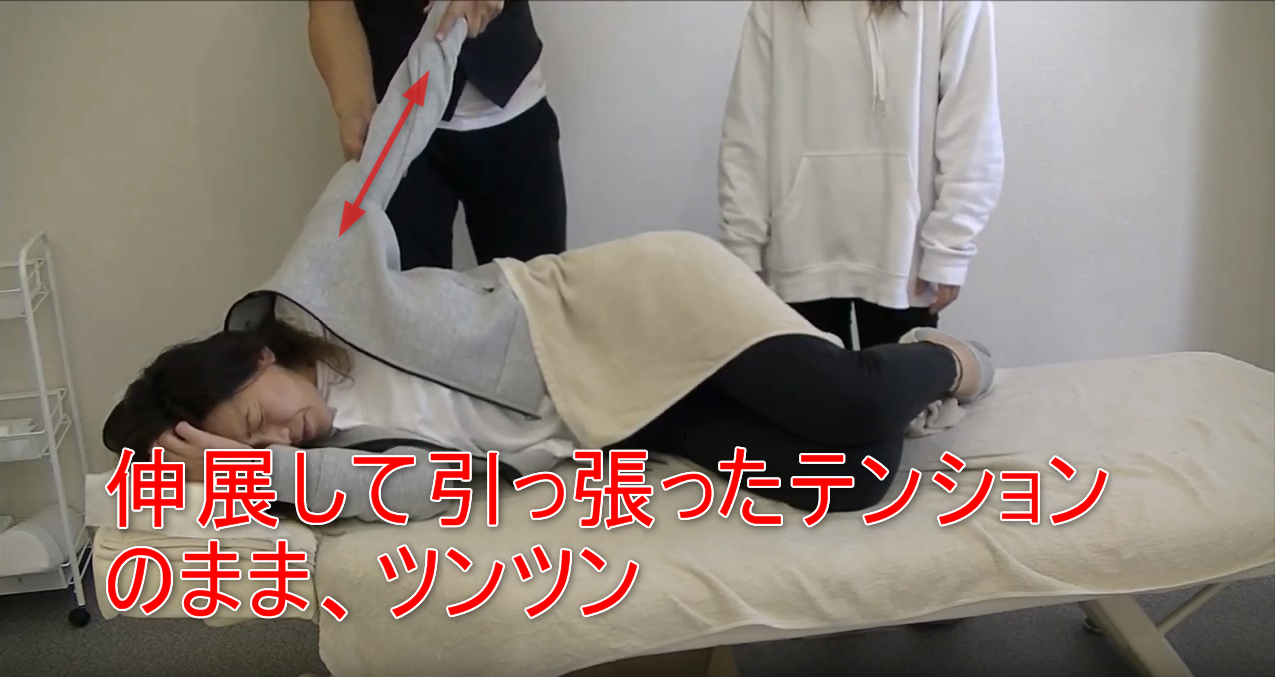 56-05_伸展して引っ張ったテンションのまま、ツンツン